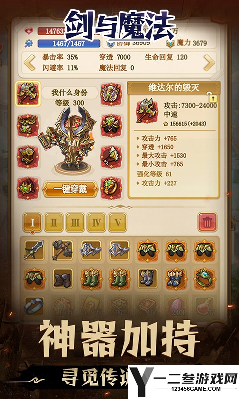 剑与魔法(0.05折地下城)游戏下载