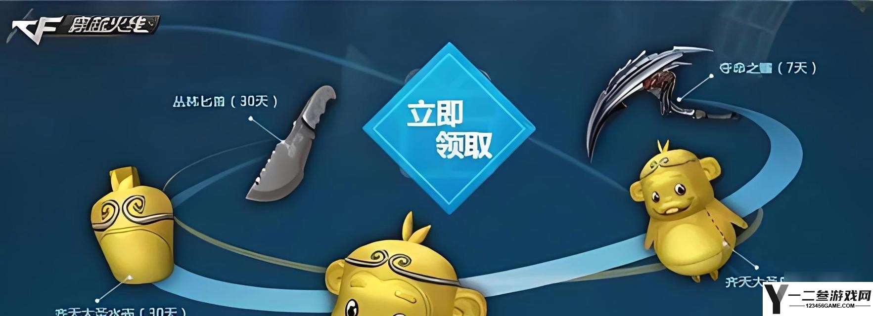 大圣头盔在逆战中的获取途径有什么