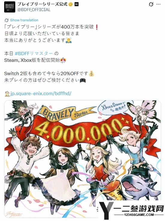 JRPG经典大作销量破400万!制作组画贺图感谢玩家