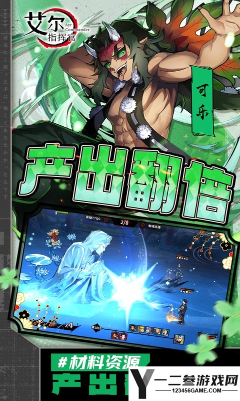 艾尔指挥官游戏下载