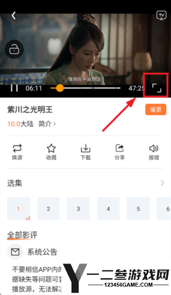 香葱追剧官方最新版app下载