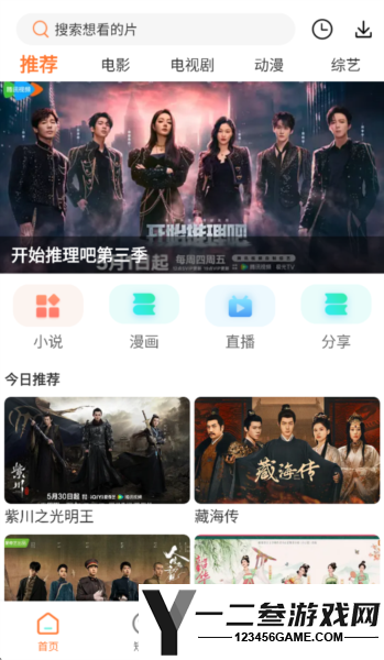 香葱追剧官方最新版app下载