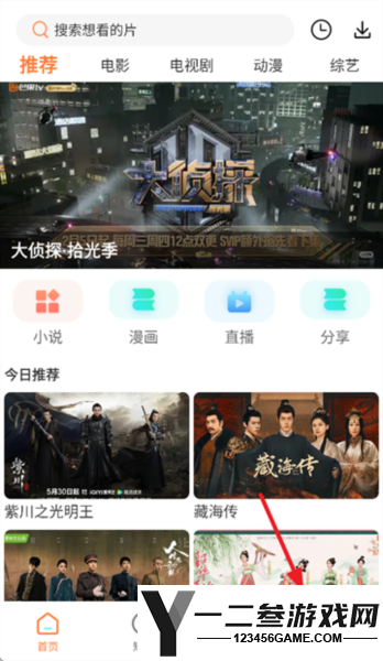 香葱追剧官方最新版app下载