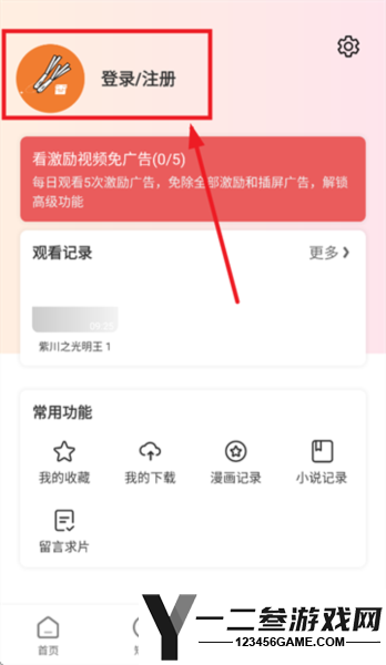 香葱追剧官方最新版app下载