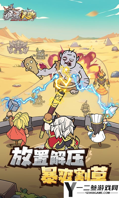 猴哥快跑游戏下载