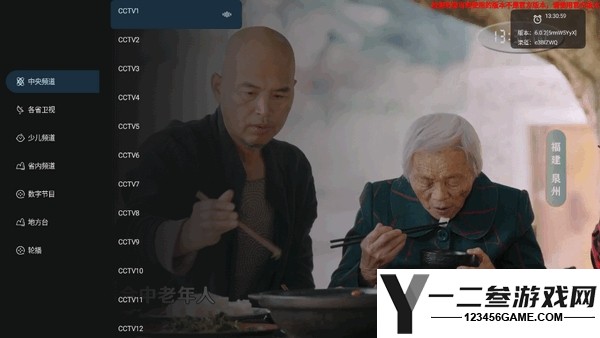 音速直播2026最新版app下载