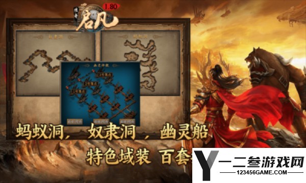 启凡传奇游戏下载