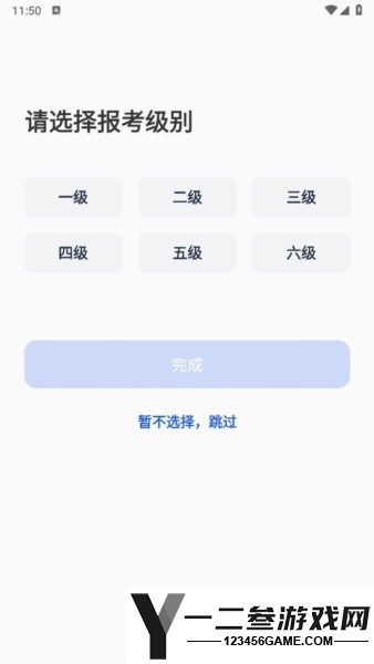 音基考级宝安卓版app下载