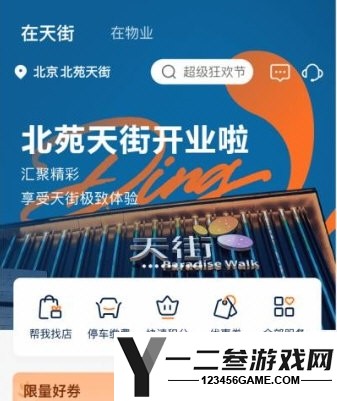 龙湖安卓版app下载