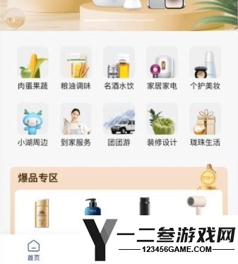 龙湖安卓版app下载