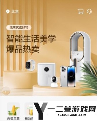 龙湖安卓版app下载