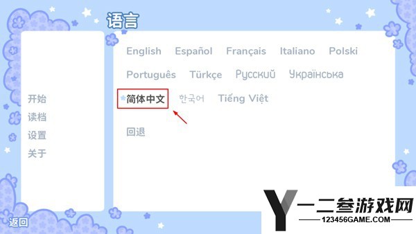 花映繁星游戏下载