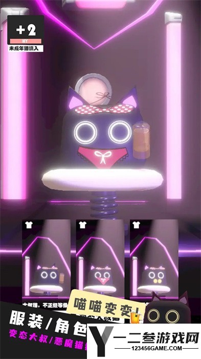 猫咪夜店游戏下载