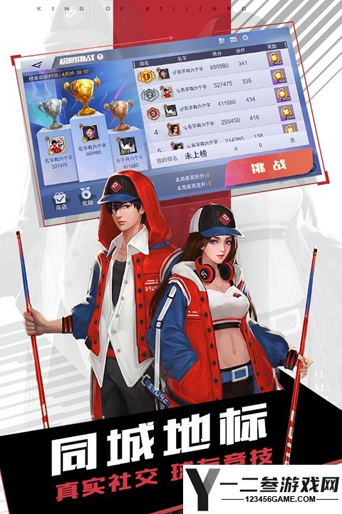 台球王者游戏下载