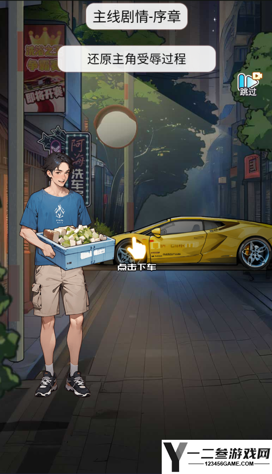 洗车之王游戏下载