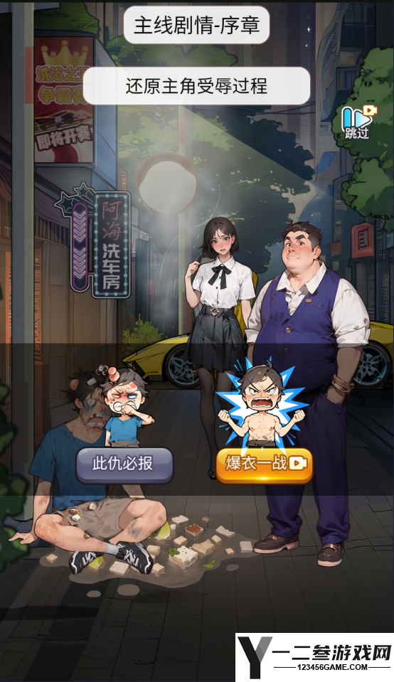 洗车之王游戏下载