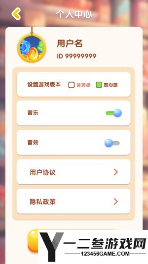 糖了个糖游戏下载