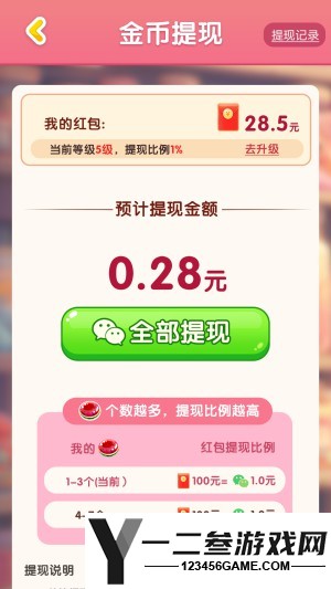 糖了个糖游戏下载