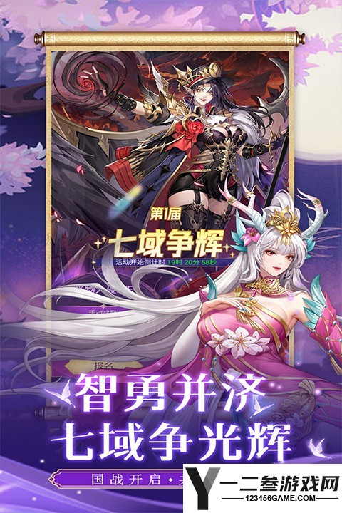 第七幻域游戏下载