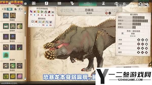 怪物猎人物语3