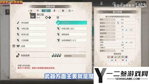 怪物猎人物语3
