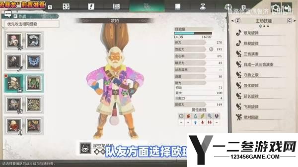 怪物猎人物语3