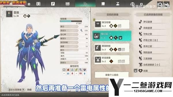 怪物猎人物语3
