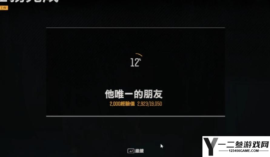 往日不再怎么加信任度