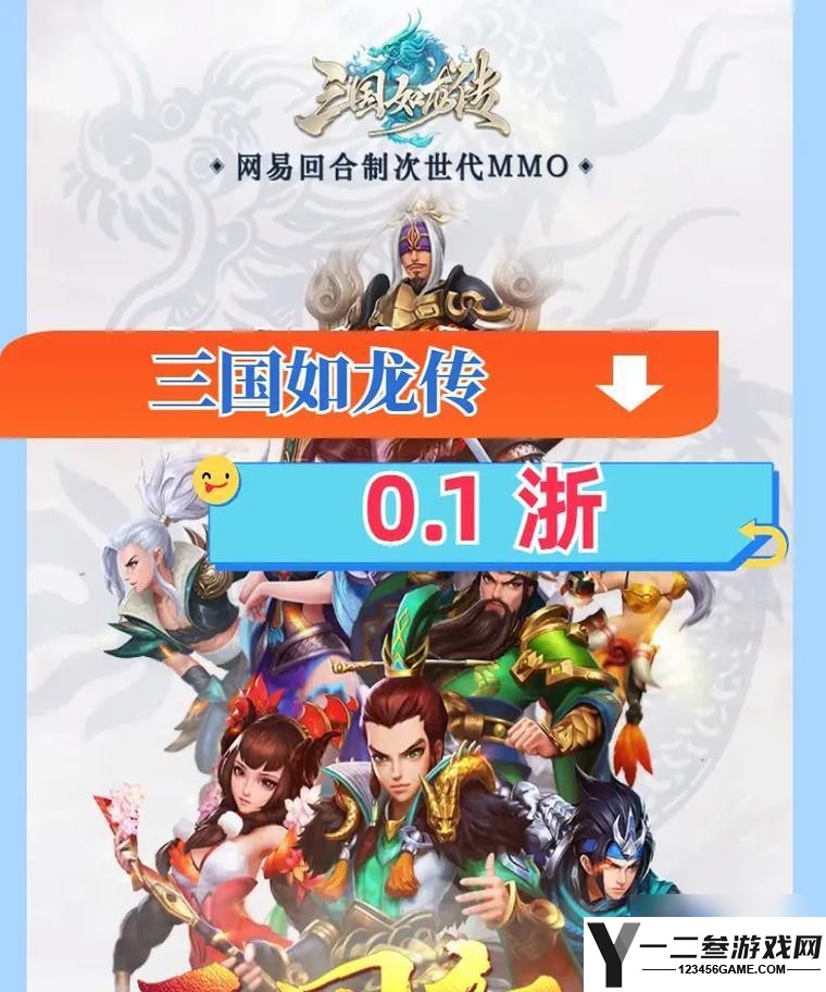 以三国如龙传中的结义玩法探秘