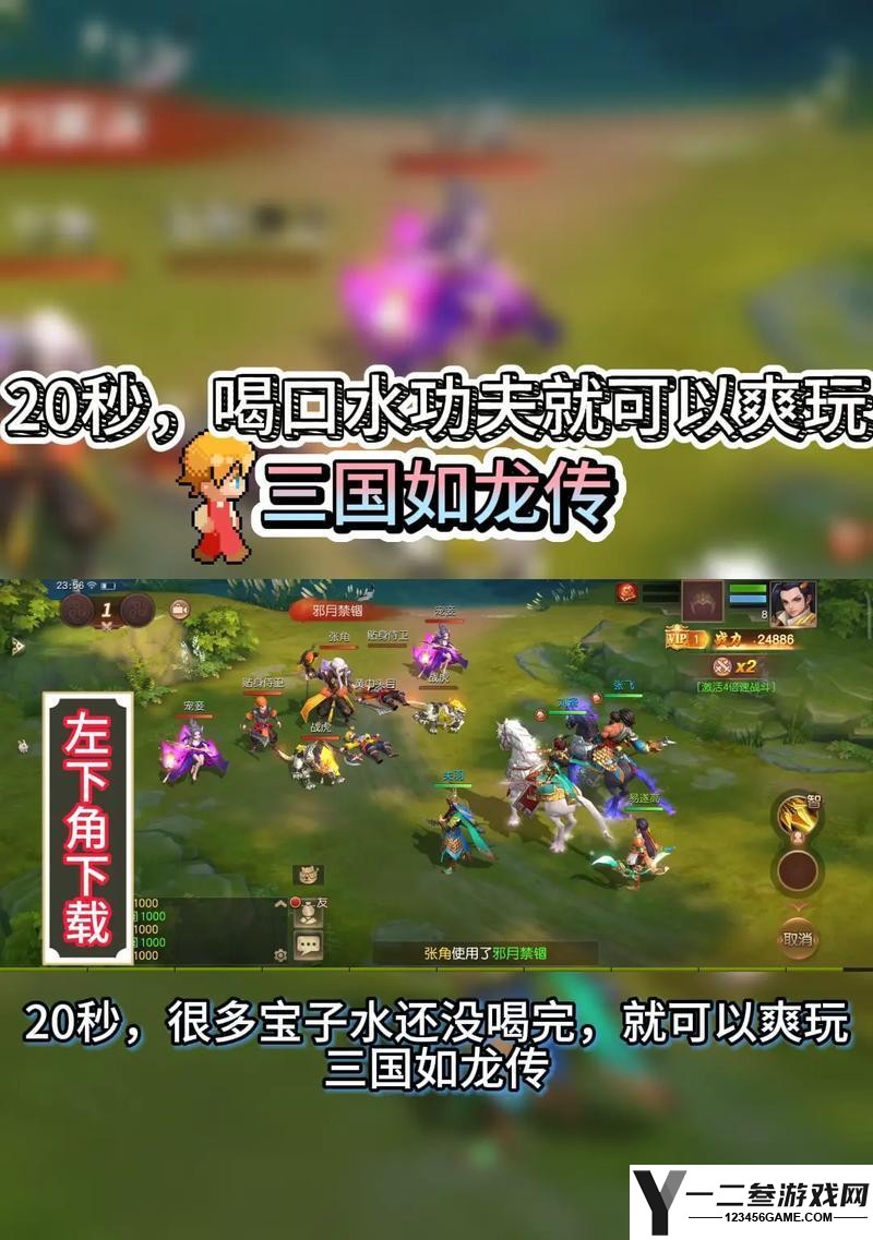 以三国如龙传中的结义玩法探秘