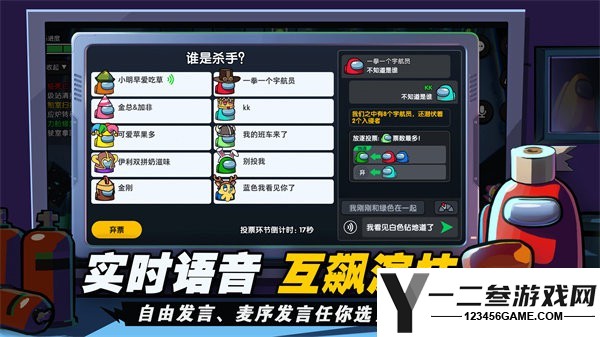 太空杀游戏下载