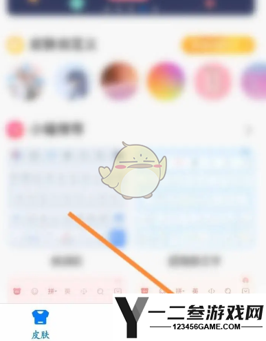 百度输入法恢复默认词库方法