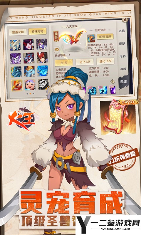 火王(0.1折免费版)游戏下载