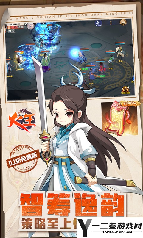 火王(0.1折免费版)游戏下载