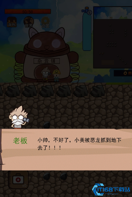 挖地小子游戏下载