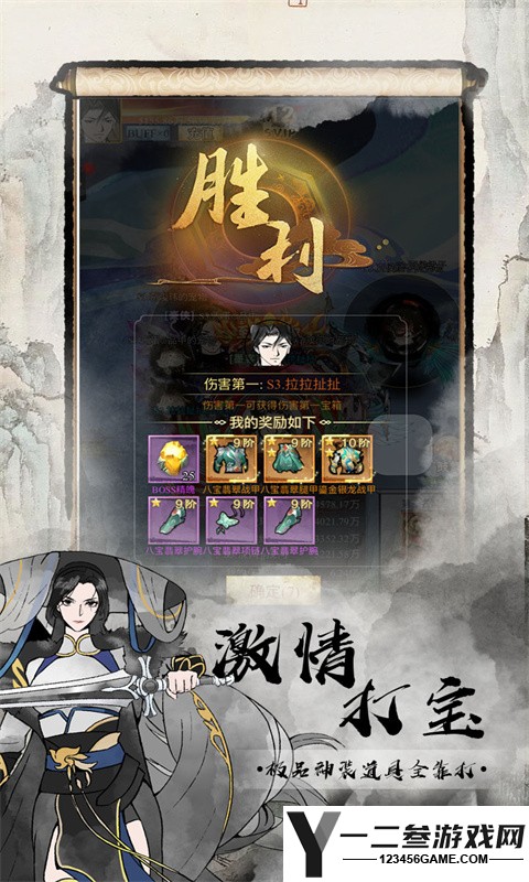 逗战神(0.1折福利版)游戏下载