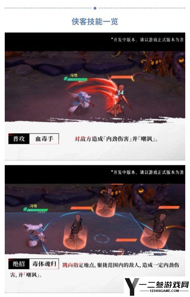 对决！剑之川