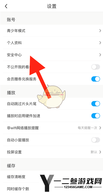 咪咕视频恢复购买方法