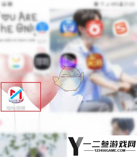 咪咕视频清除缓存方法
