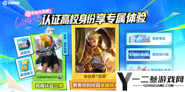 腾讯客服回应《王者荣耀》高校认证倒卖事件：功能暂时下线，售价上千元