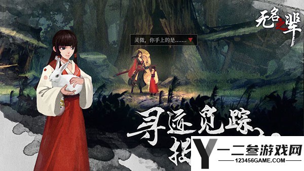 无名之辈游戏下载