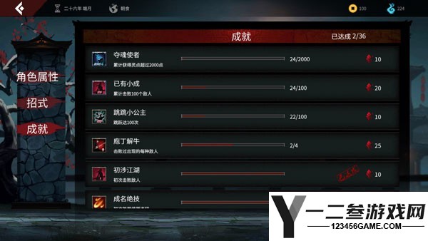无名之辈游戏下载