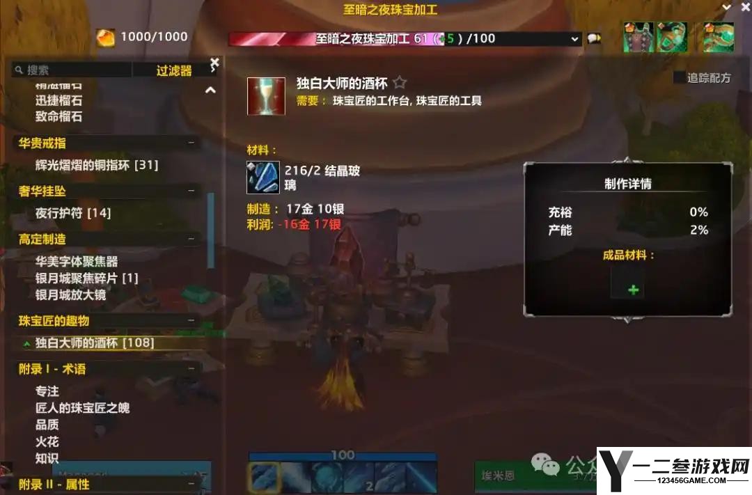 魔兽世界12.0珠宝1