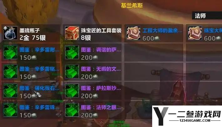 魔兽世界12.0珠宝1