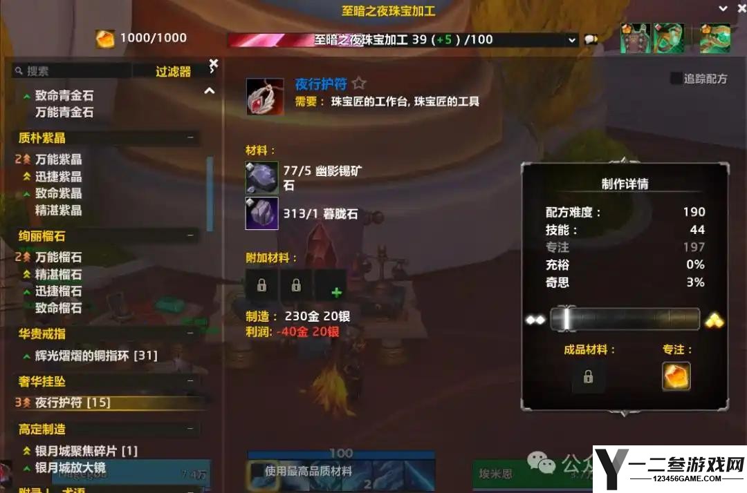 魔兽世界12.0珠宝1