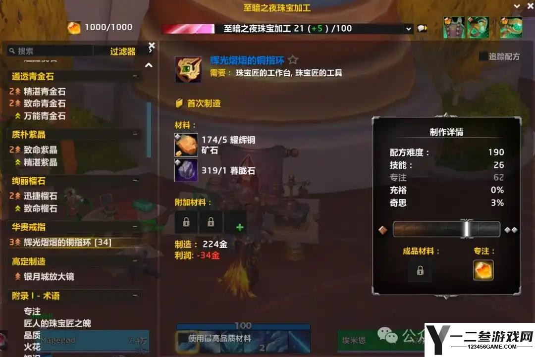 魔兽世界12.0珠宝1
