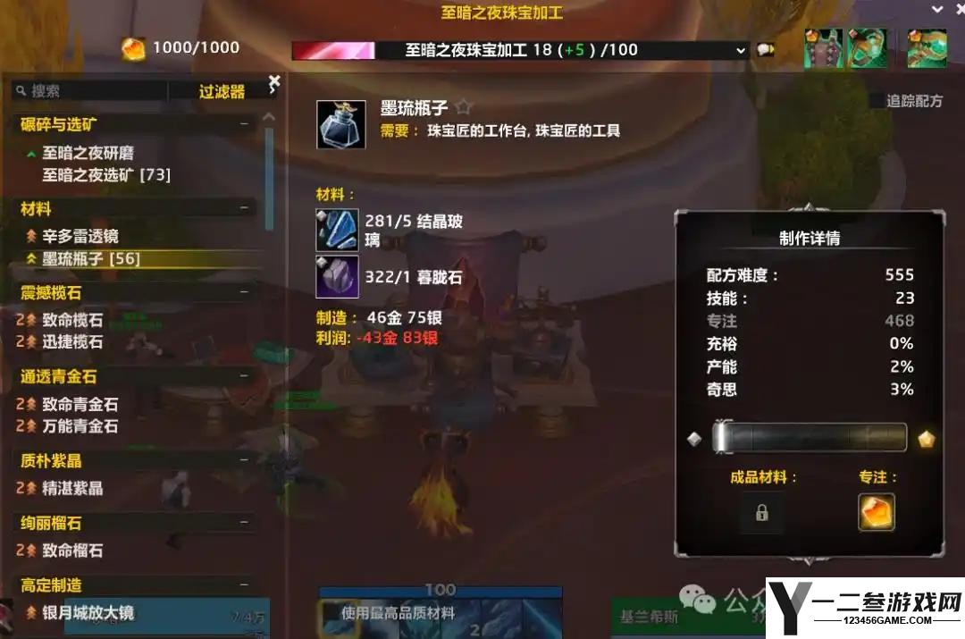 魔兽世界12.0珠宝1