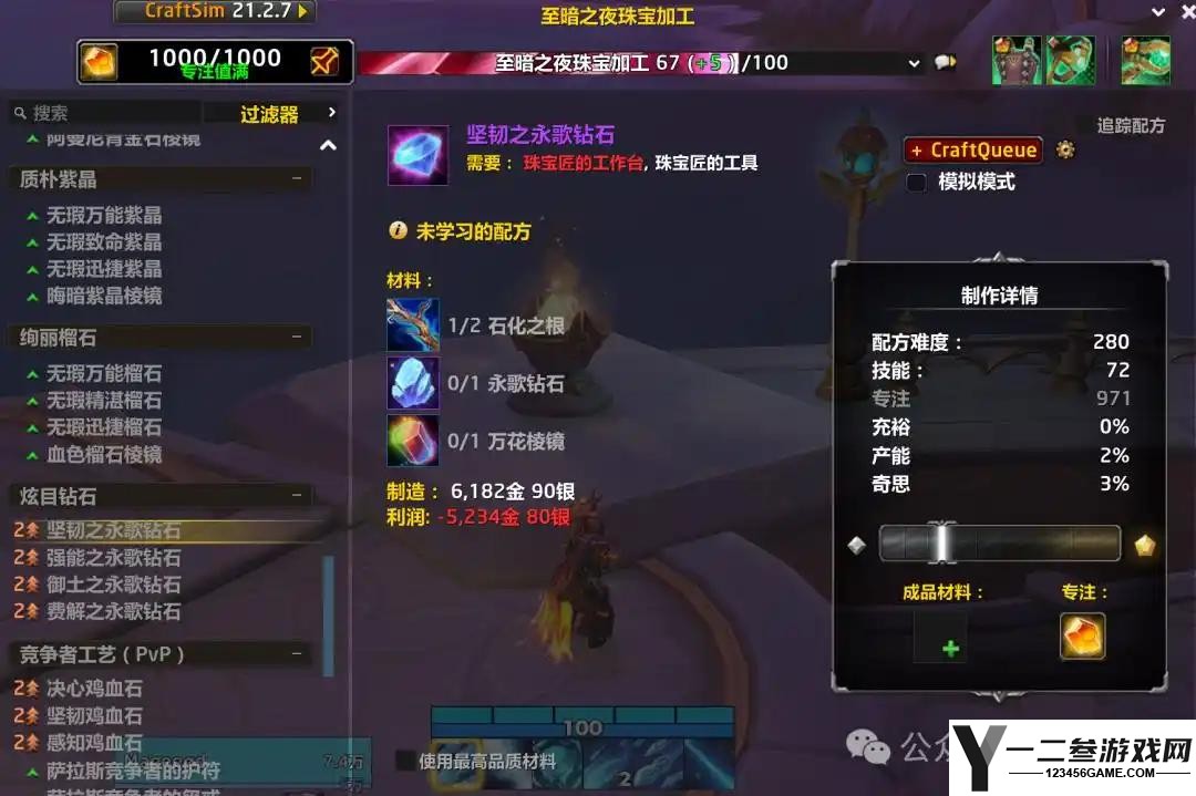魔兽世界12.0珠宝1