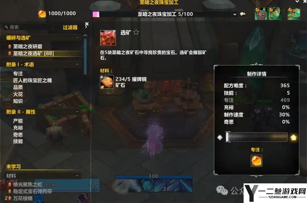 魔兽世界12.0珠宝1