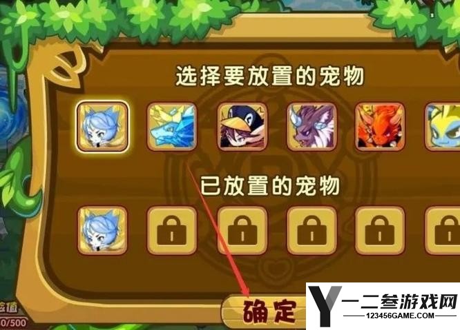 洛克王国宠物亲密度怎么遗忘
